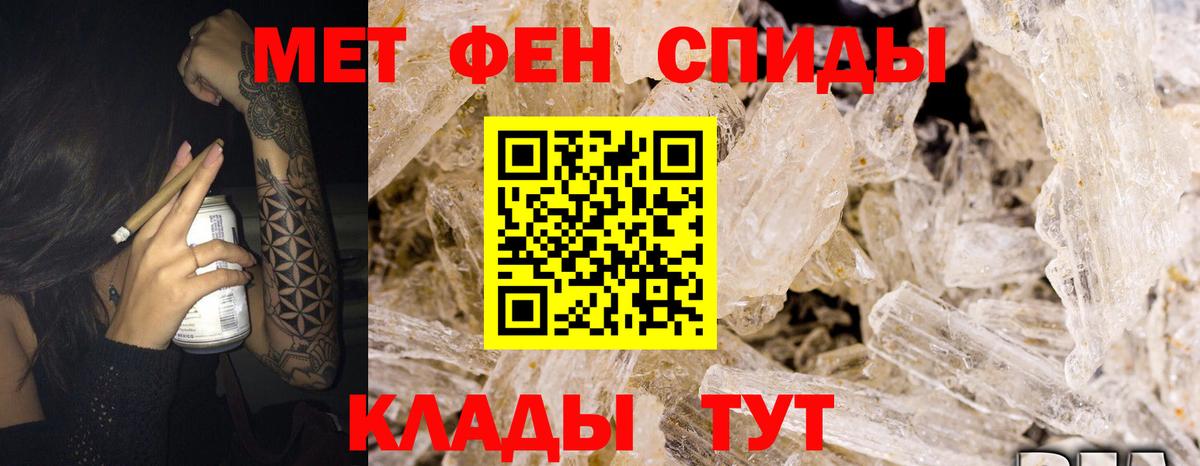 АМФЕТАМИН 97% Новошахтинск