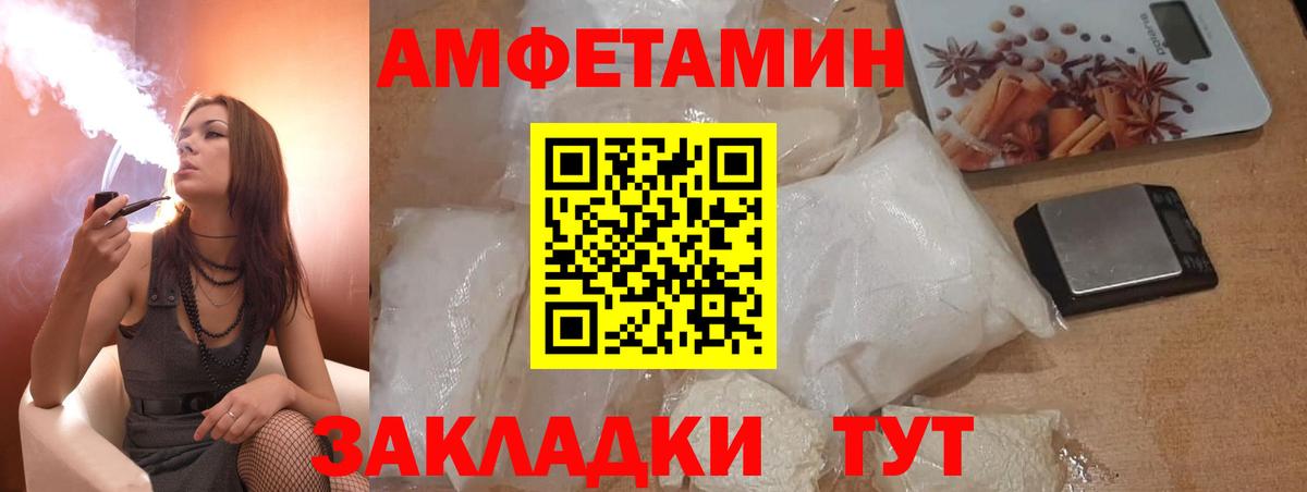 АМФЕТАМИН VHQ  Вход с VPN  Новошахтинск 