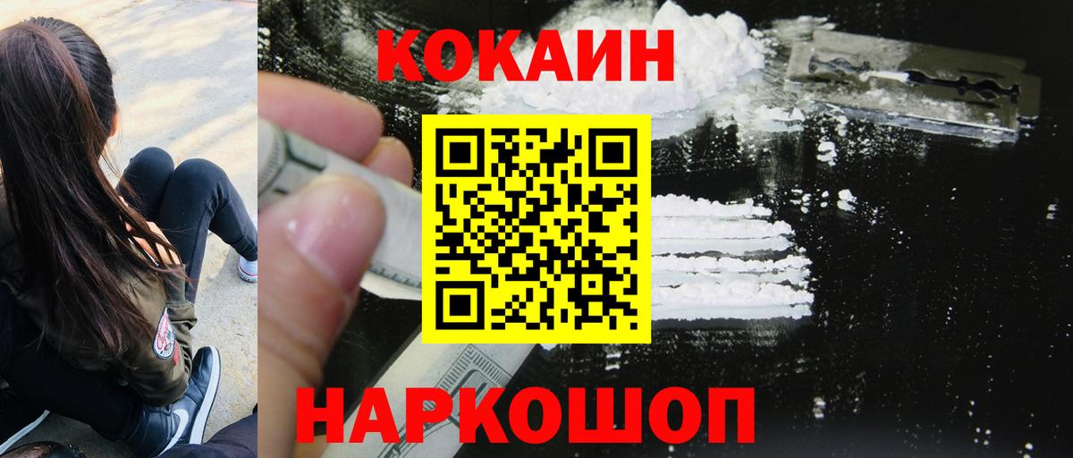 КОКАИН 98% Новошахтинск