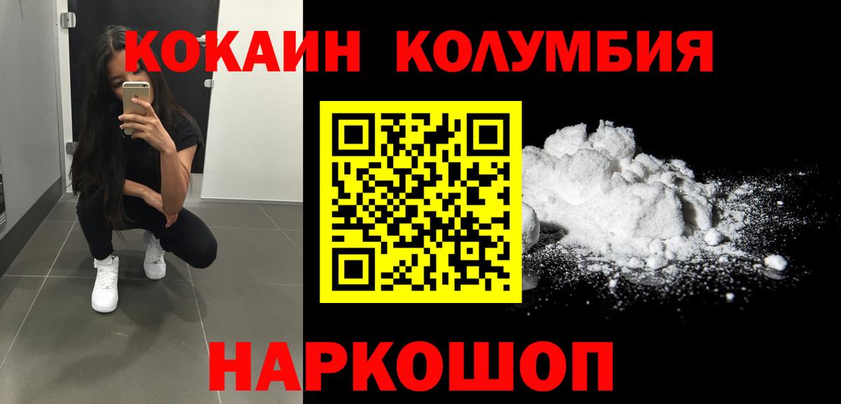 КОКАИН Перу  Вход с VPN  COCAIN VHQ  Новошахтинск 