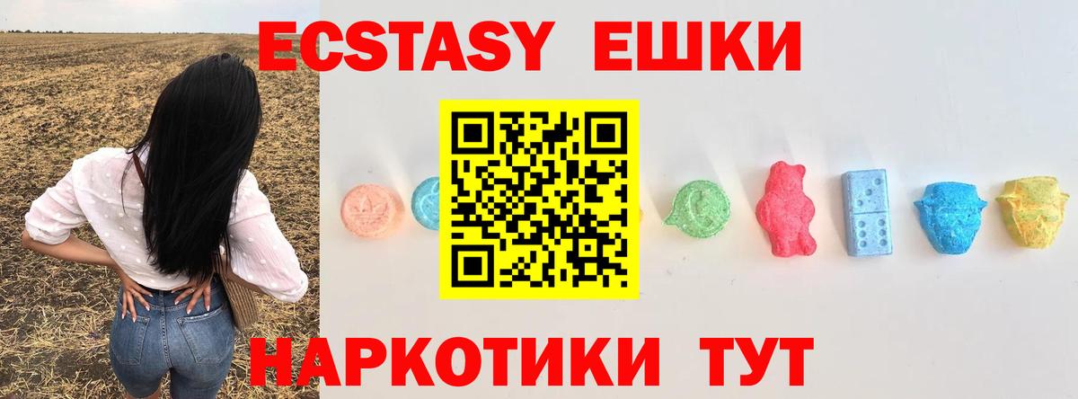 Ecstasy 300 mg  ЭКСТАЗИ  MEGA маркетплейс  Вход с VPN  Экстази XTC  Новошахтинск 
