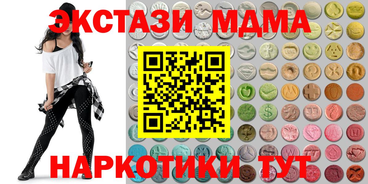 МЕТ  Гашиш  Вход с VPN  Конопля  APVP СОЛЬ кристаллы  Гашиш  Новошахтинск  Меф  