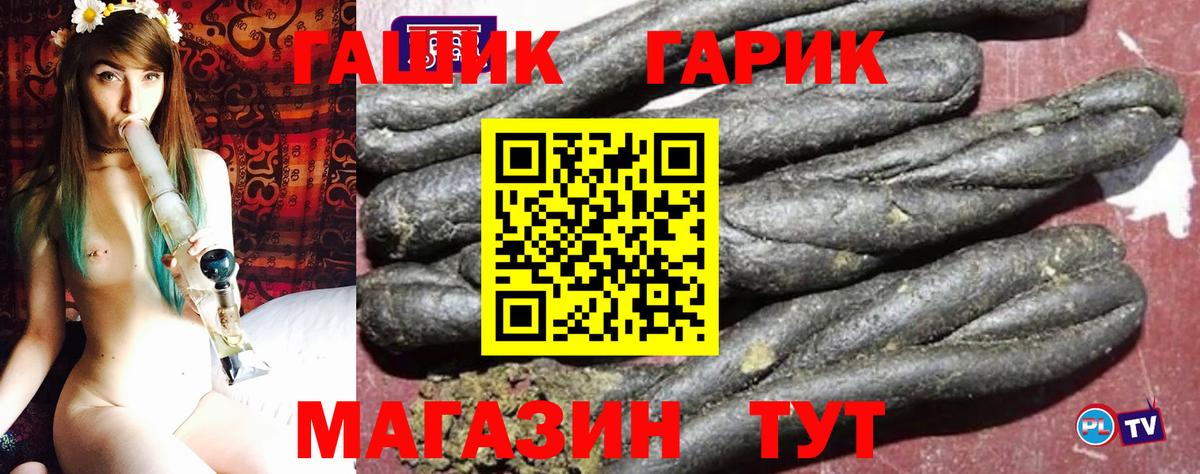 Гашиш убойный Новошахтинск