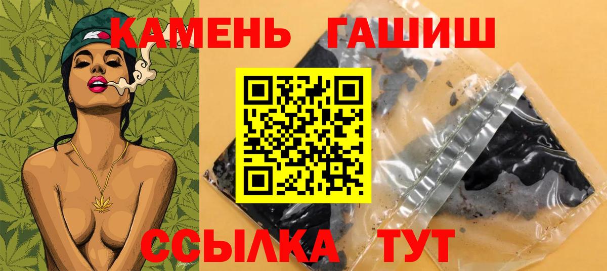 Новошахтинск  ГАШ  Вход с VPN  ГАШ гарик  ГАШИШ гарик 