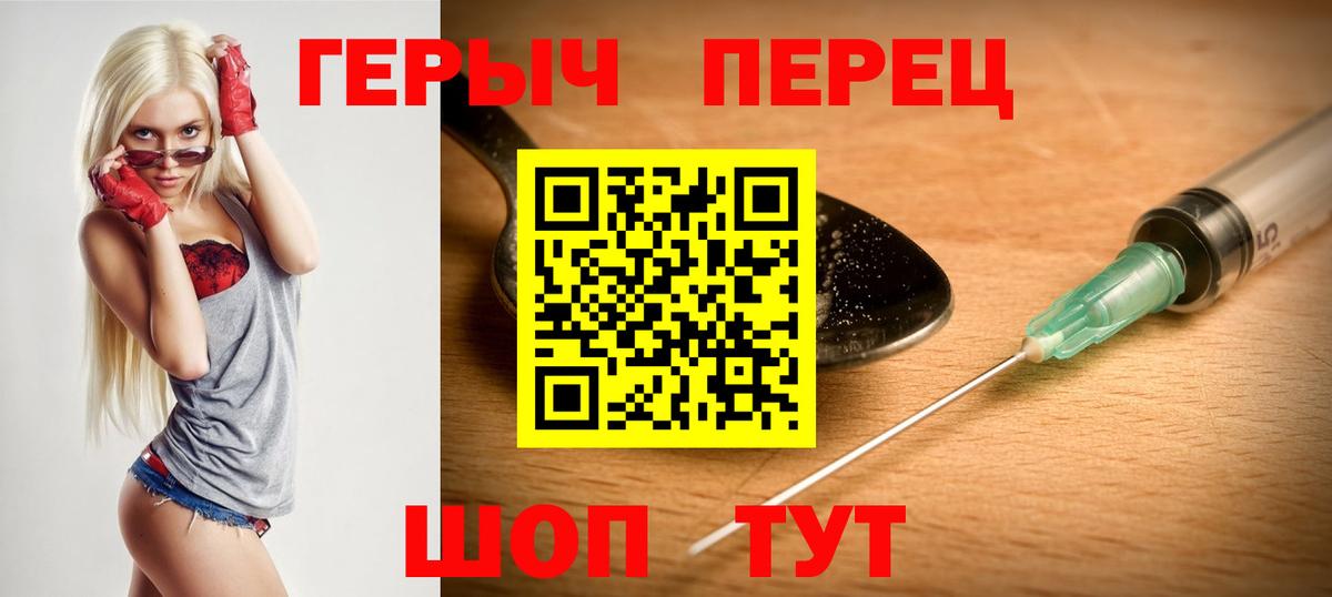 Героин  Героин Heroin  Вход с VPN  Новошахтинск 