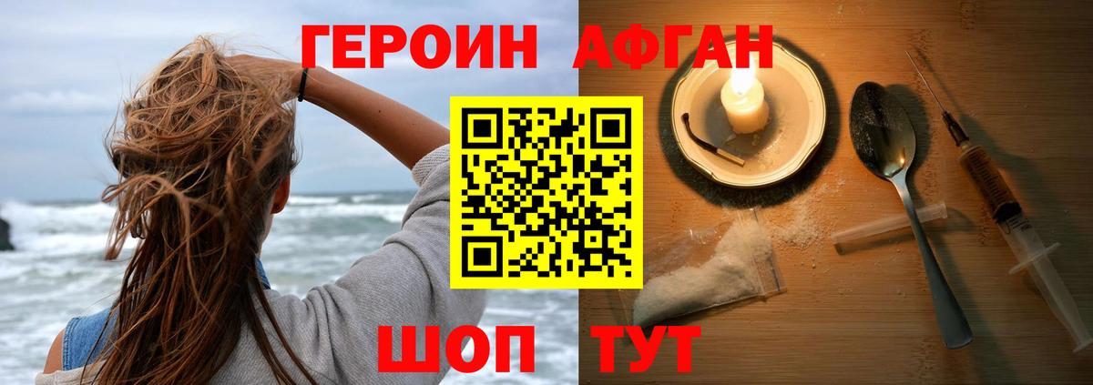 ГЕРОИН белый Новошахтинск