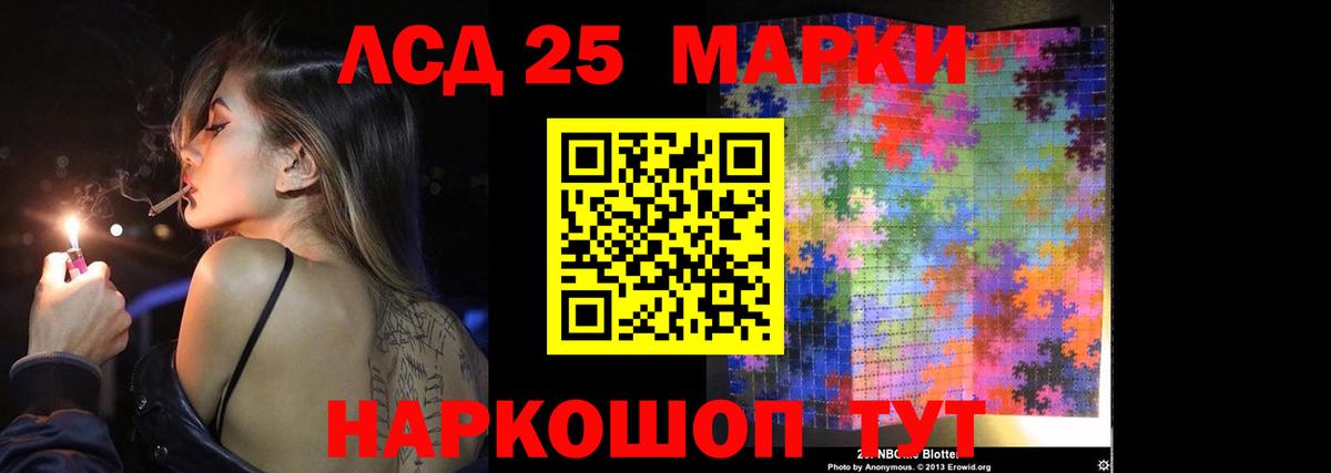 Лсд 25 экстази ecstasy  Вход с VPN  ЛСД экстази ecstasy  Новошахтинск 