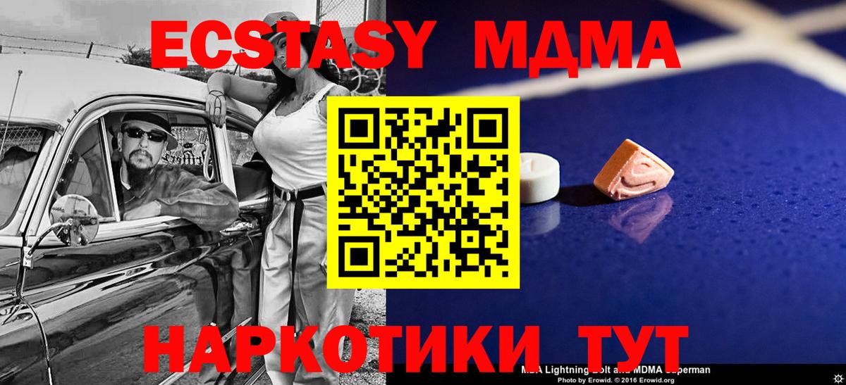 MDMA Molly Новошахтинск