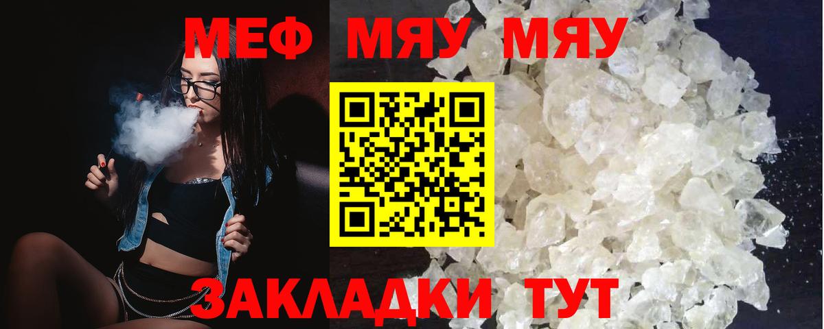 Мефедрон VHQ  Вход с VPN  Новошахтинск  МЯУ-МЯУ  Меф  МЕФ кристаллы 