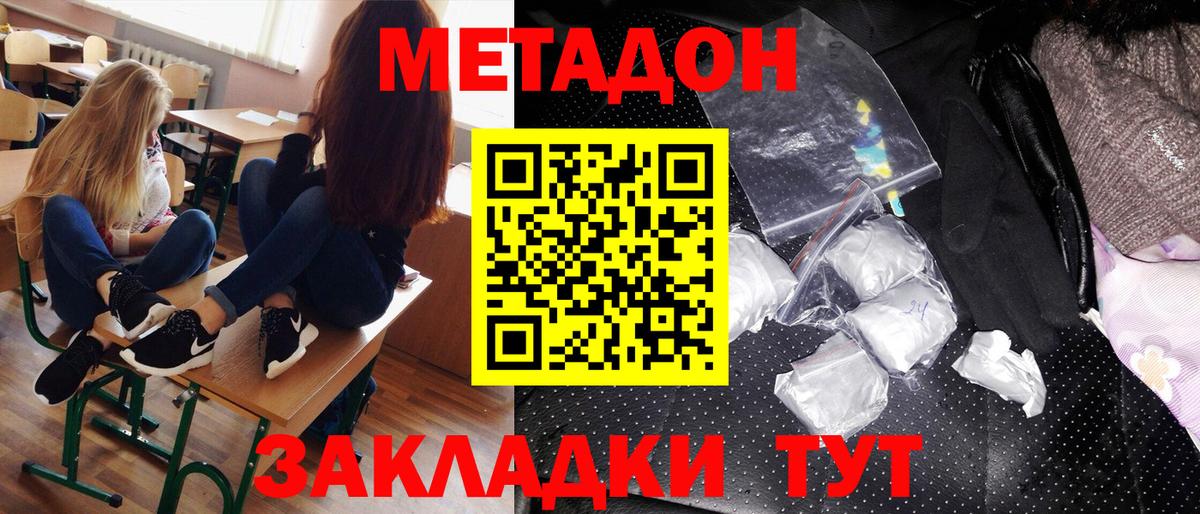 МЕТАДОН VHQ  МЕТАДОН белоснежный  Вход с VPN  Новошахтинск 