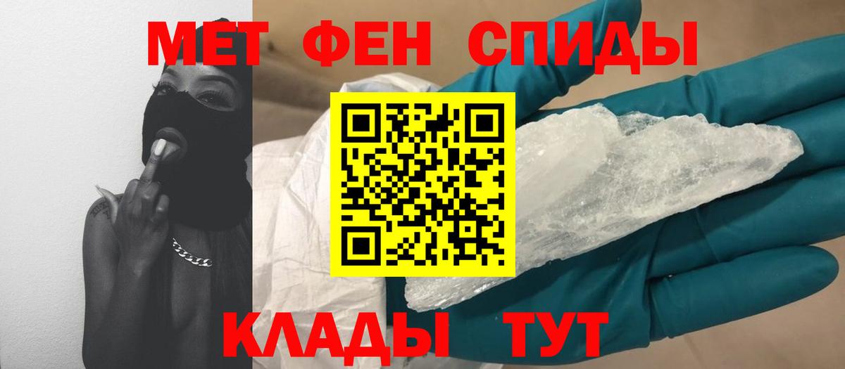 Метамфетамин кристалл Новошахтинск