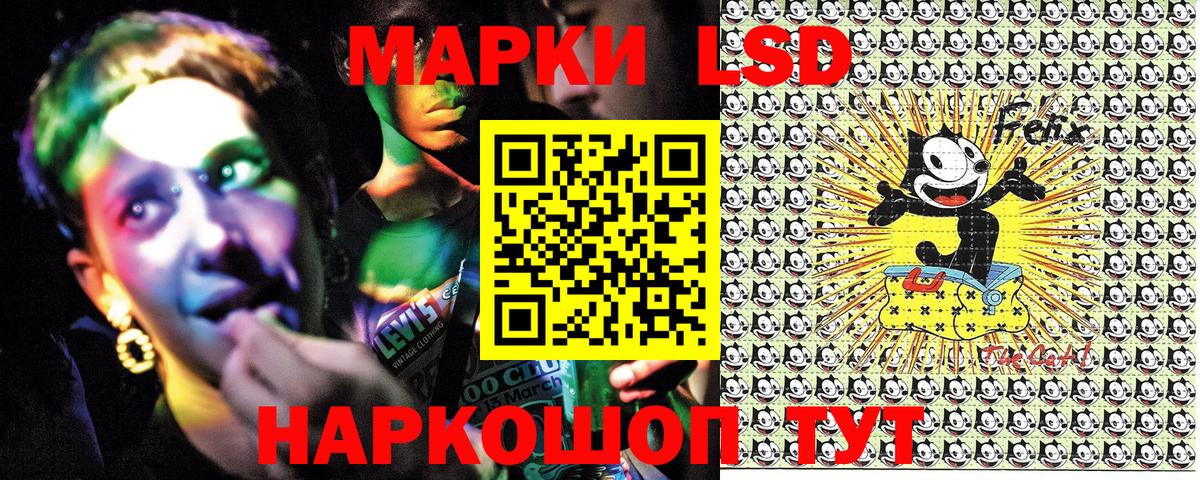 Новошахтинск  Наркотические марки 1,8мг  Вход с VPN 