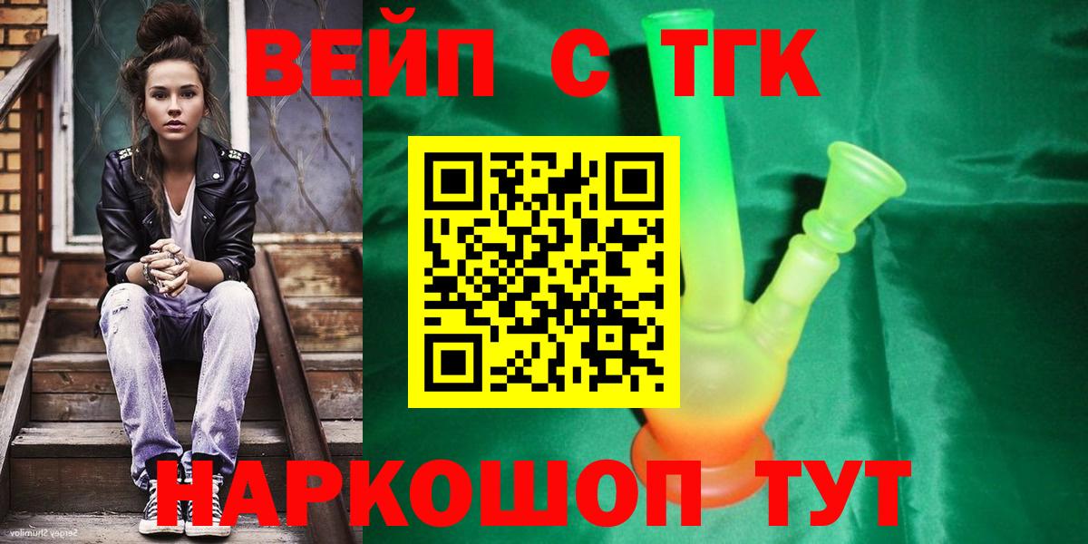 Новошахтинск  Дистиллят ТГК концентрат  Вход с VPN 