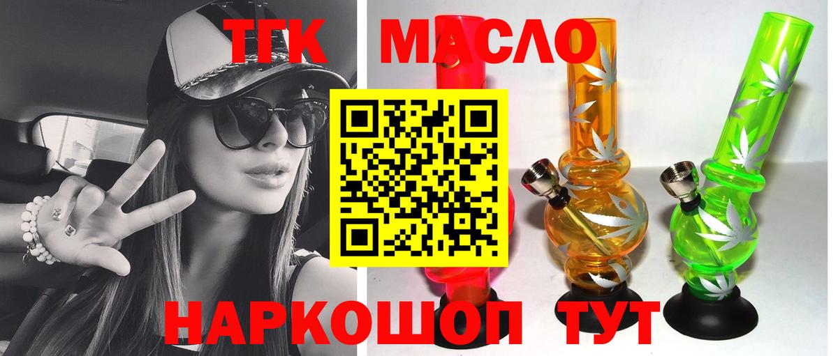 ТГК жижа Новошахтинск